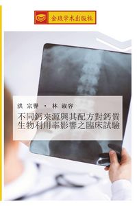Produktbild: Bu tong gai lai yuan yu qi pei fang dui gai zhi sheng wu li yong lv ying xiang zhi lin chuang shi yan