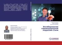 Produktbild: Ingibirowanie serowodorodnoj korrozii stali