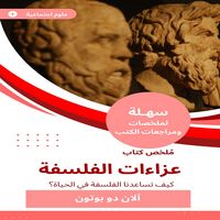 Produktbild: Summary of the Book of Conquest philosophy