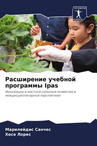 Produktbild: Rasshirenie uchebnoj programmy Ipas