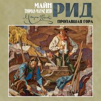 Produktbild: The Lost Mountain. A Tale of Sonora