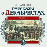 Produktbild: Rasskazy o dekabristah
