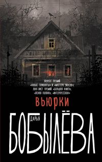 Produktbild: Vyurki