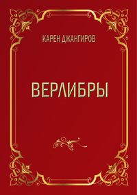 Produktbild: Verlibry