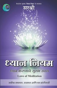 Produktbild: Dhyan Niyam - Aadhyatmik Unnaticha Divyamarg (Marathi)