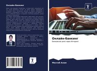 Produktbild: Onlajn-banking
