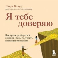 Produktbild: Ya tebe doveryayu