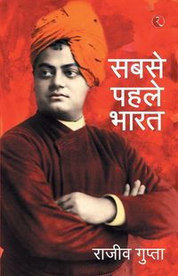 Produktbild: Sabse Pehele Bharat