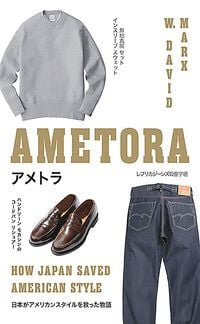 Produktbild: Ametora