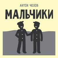 Produktbild: Mal'chiki