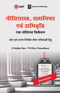 Produktbild: Neetishastra, Satyanishta Evam Abhivriti