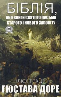 Produktbild: The Bible, or the Books of the Holy Scriptures of the Old and New Testaments