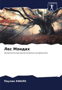 Produktbild: Les Mondah