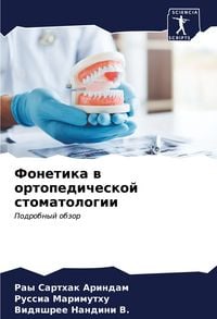 Produktbild: Fonetika w ortopedicheskoj stomatologii