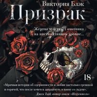 Produktbild: Prizrak