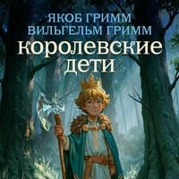 Produktbild: Korolevskie deti