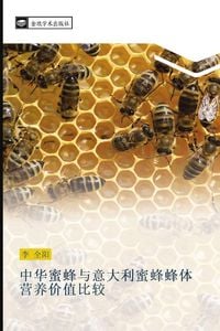 Produktbild: Zhong hua mi feng yu yi da li mi feng feng ti ying yang jia zhi bi jiao