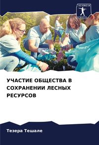 Produktbild: Uchastie Obshhestva V Sohranenii Lesnyh Resursov