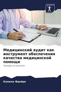 Produktbild: Medicinskij audit kak instrument obespecheniq kachestwa medicinskoj pomoschi