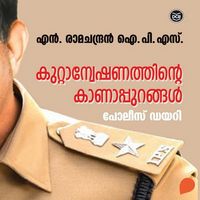Produktbild: Kuttanweshanathinte Kanappurangal