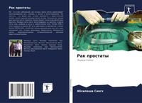 Produktbild: Rak prostaty