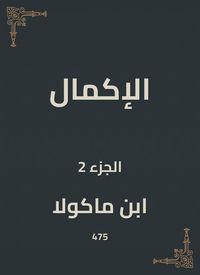 Produktbild: Completion