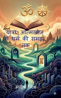 Produktbild: The Journey Within