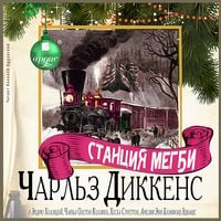 Produktbild: Stanciya Megbi