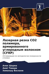 Produktbild: Lazernaq rezka CO2 polimera, armirowannogo uglerodnym woloknom (CFRP)