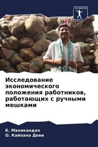 Produktbild: Issledowanie &auml;konomicheskogo polozheniq rabotnikow, rabota&uuml;schih s ruchnymi meshkami