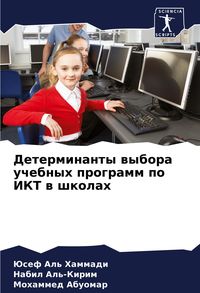 Produktbild: Determinanty wybora uchebnyh programm po IKT w shkolah