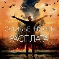 Produktbild: Impact