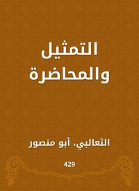 Produktbild: Acting and lecture