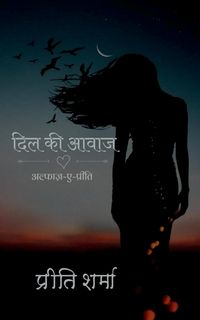 Produktbild: Dil Ki Awaz / दिल की आवाज