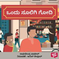 Produktbild: Ondu Soligi Godi