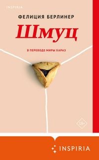 Produktbild: Shmuts