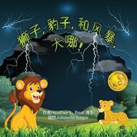 Produktbild: &iquest;&iquest;, &iquest;&iquest;,&iquest; &iquest;&iquest;, &iquest;&iquest;! (Mandarin Edition)