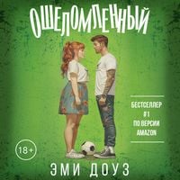Produktbild: Oshelomlennyy