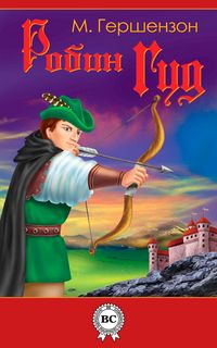 Produktbild: Robin Hood