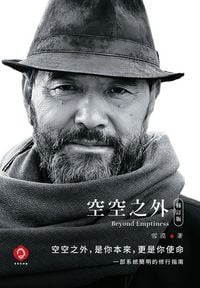 Produktbild: Beyond Emptiness