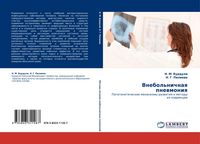 Produktbild: Vnebol'nichnaq pnewmoniq