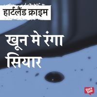 Produktbild: Khoon Mein Ranga Siyar