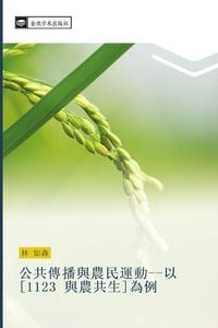 Produktbild: gong gong chuan bo yu nong min yun dong yi 1123 yu nong gong sheng wei li