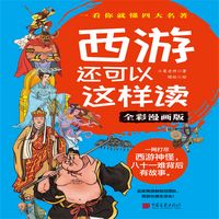 Produktbild: Journey to the West