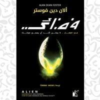 Produktbild: Alien