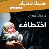 Produktbild: Kidnapping