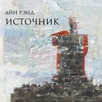Produktbild: Istochnik