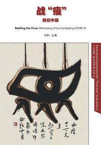 Produktbild: Battling the Virus &iquest;"&iquest;"