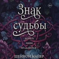 Produktbild: Znak sud'by