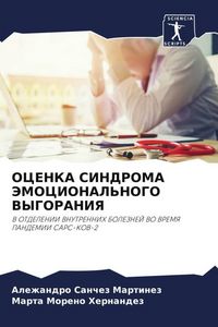 Produktbild: Ocenka Sindroma Jemocional'nogo Vygoraniya